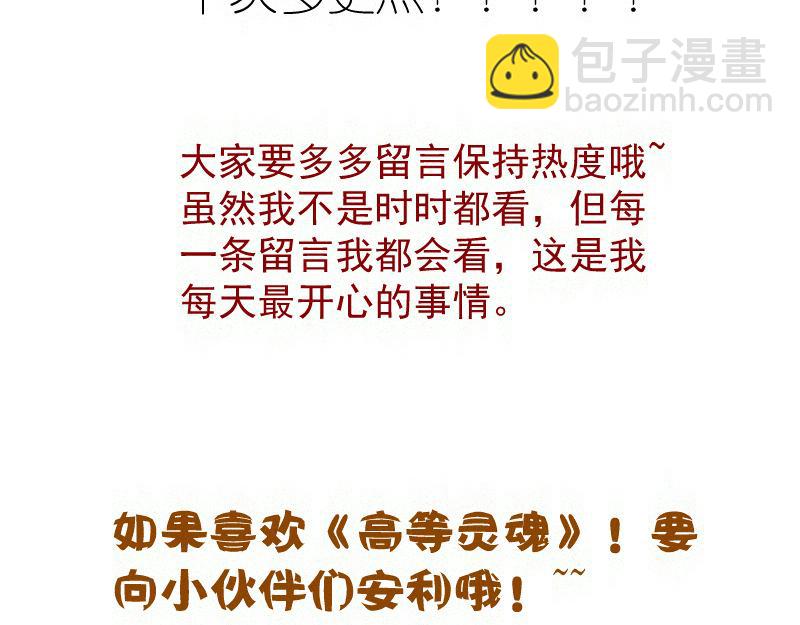 高等靈魂 - 第304話 都得死！(3/3) - 2