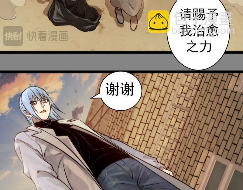 高等靈魂 - 第304話 都得死！(1/3) - 7
