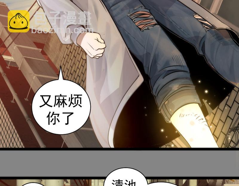 高等靈魂 - 第304話 都得死！(1/3) - 8