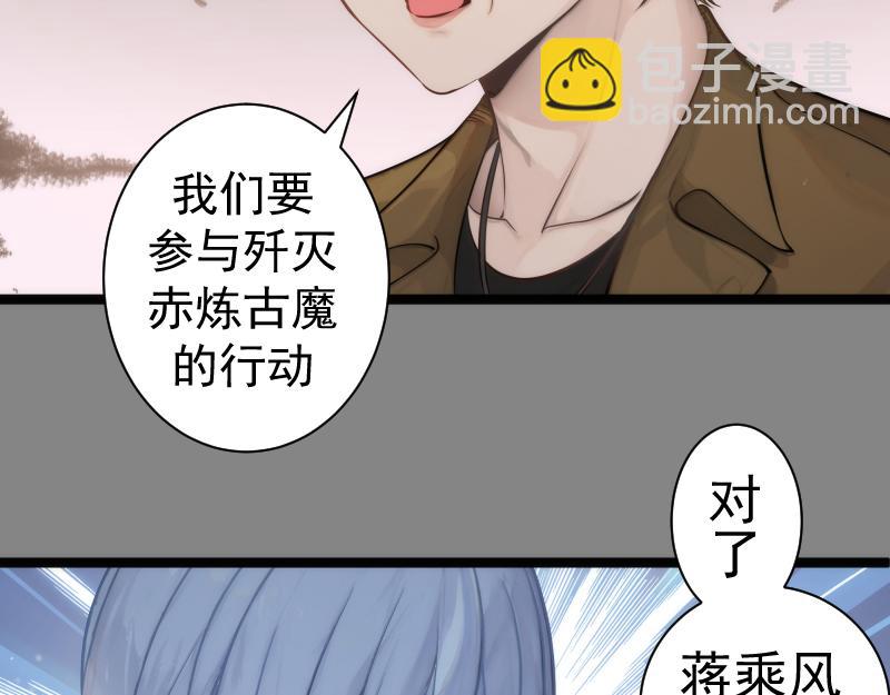 高等靈魂 - 第304話 都得死！(1/3) - 3