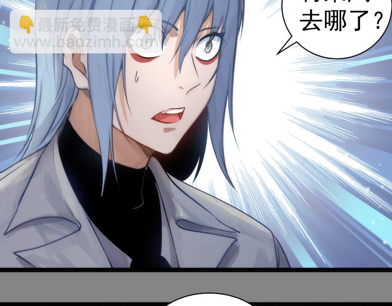 高等靈魂 - 第304話 都得死！(1/3) - 4