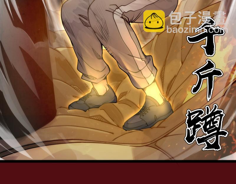 高等靈魂 - 第304話 都得死！(1/3) - 4