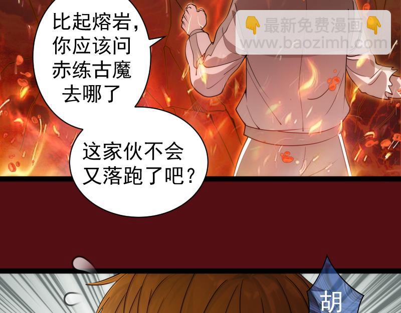 高等靈魂 - 第304話 都得死！(2/3) - 5