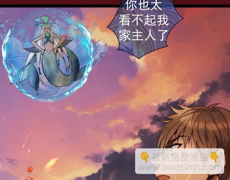 高等靈魂 - 第304話 都得死！(2/3) - 7