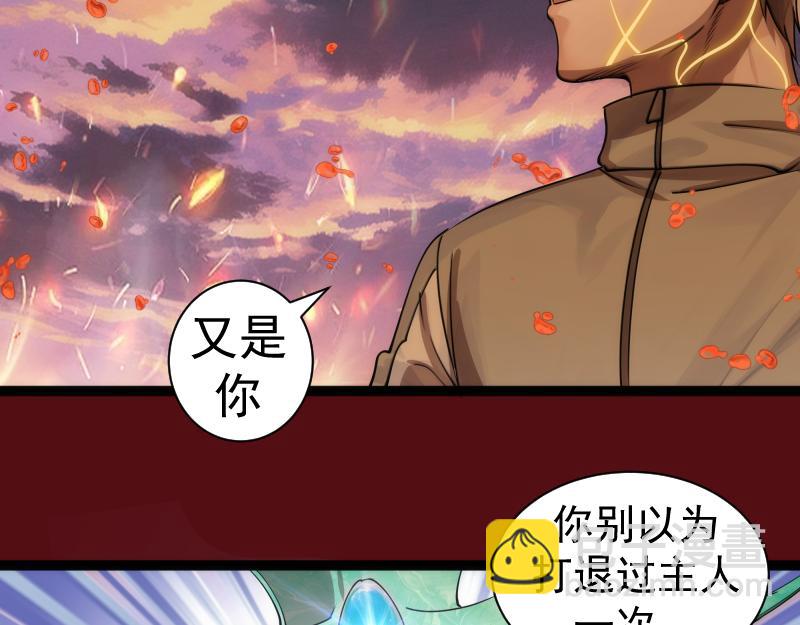 高等靈魂 - 第304話 都得死！(2/3) - 8