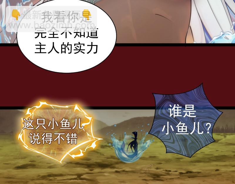 高等靈魂 - 第304話 都得死！(2/3) - 2