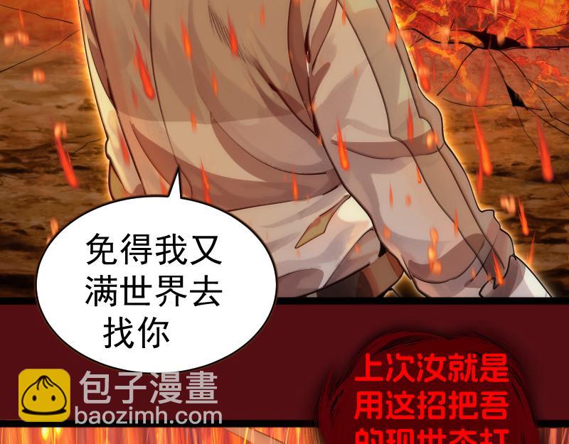 高等靈魂 - 第304話 都得死！(2/3) - 1