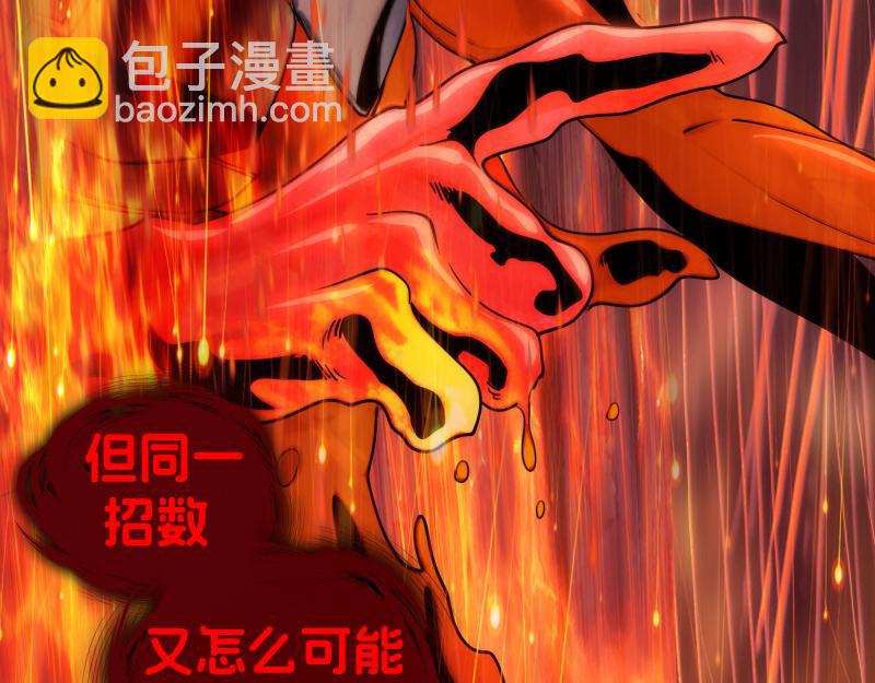 高等靈魂 - 第304話 都得死！(2/3) - 3