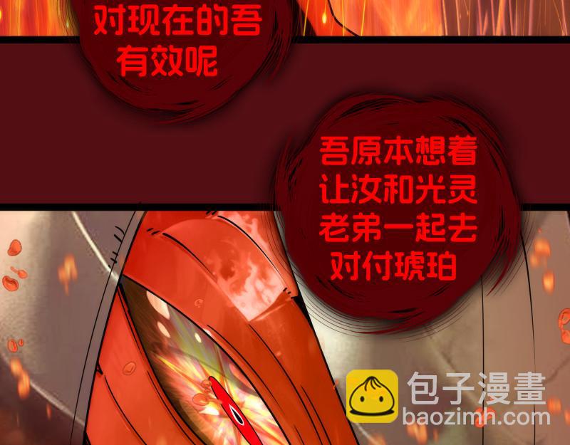 高等靈魂 - 第304話 都得死！(2/3) - 4