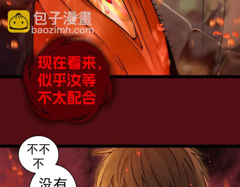 高等靈魂 - 第304話 都得死！(2/3) - 5