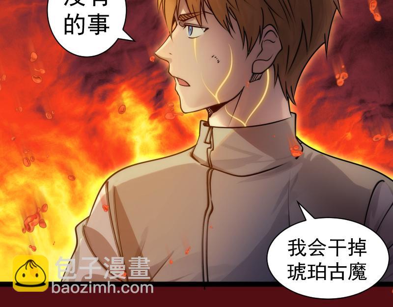 高等靈魂 - 第304話 都得死！(2/3) - 6