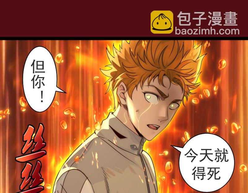 高等靈魂 - 第304話 都得死！(2/3) - 7