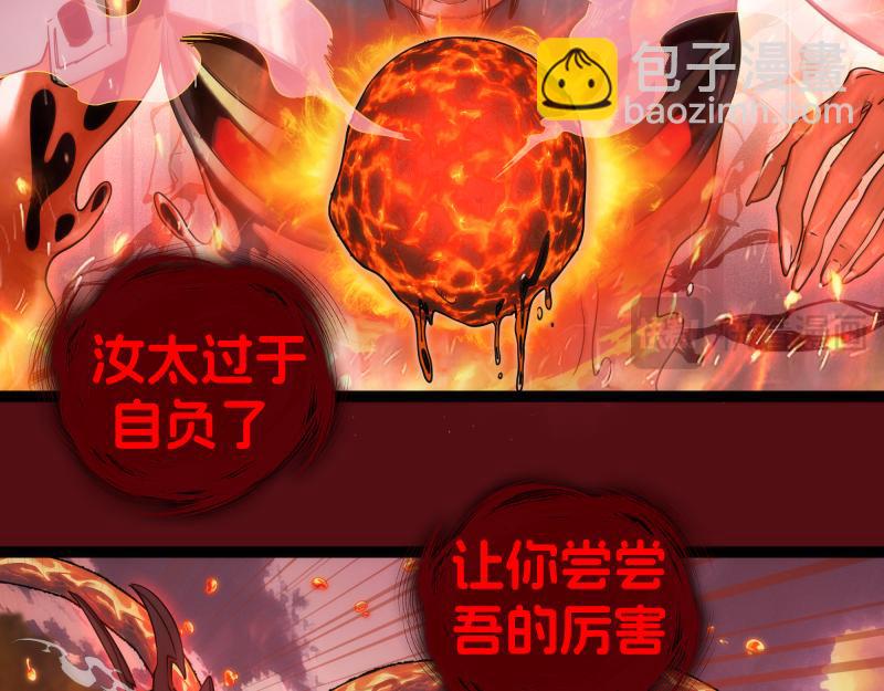 高等靈魂 - 第304話 都得死！(2/3) - 2