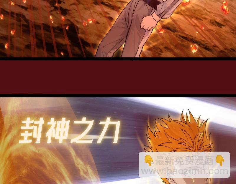 高等靈魂 - 第304話 都得死！(2/3) - 4