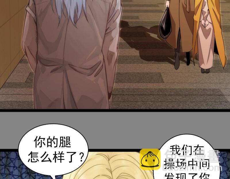 高等靈魂 - 第304話 都得死！(1/3) - 8