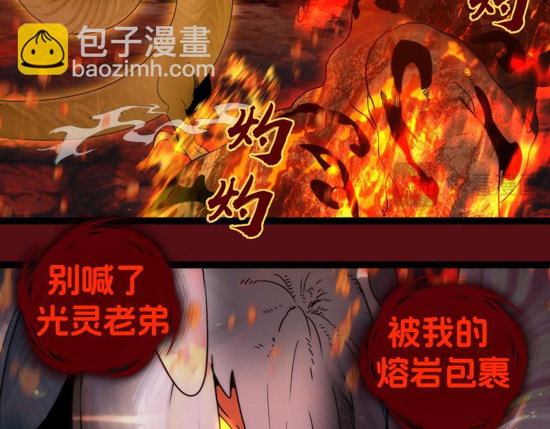 高等靈魂 - 第304話 都得死！(2/3) - 2