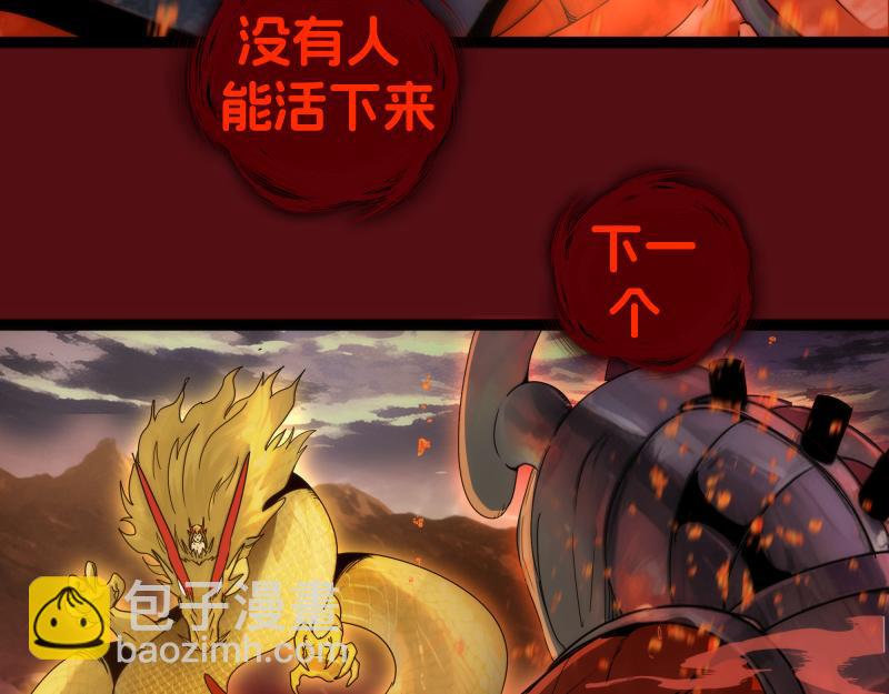 高等靈魂 - 第304話 都得死！(2/3) - 4