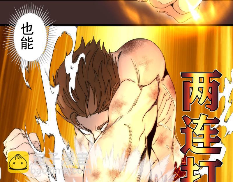 高等靈魂 - 第307話 光龍覺醒(1/3) - 2
