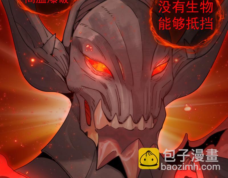 高等靈魂 - 第307話 光龍覺醒(3/3) - 6