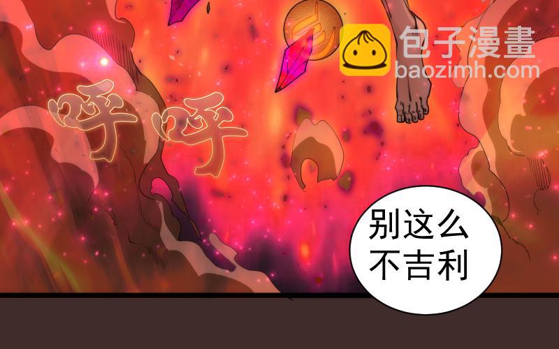 高等靈魂 - 第307話 光龍覺醒(3/3) - 5