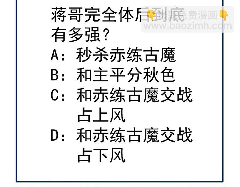 高等靈魂 - 第307話 光龍覺醒(3/3) - 3