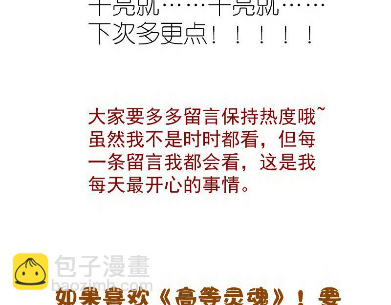 高等靈魂 - 第307話 光龍覺醒(3/3) - 5