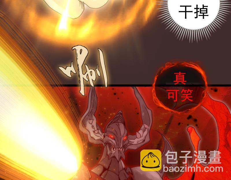 高等靈魂 - 第307話 光龍覺醒(1/3) - 4