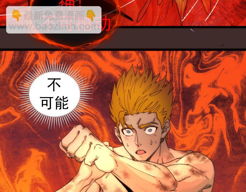 高等靈魂 - 第307話 光龍覺醒(1/3) - 8