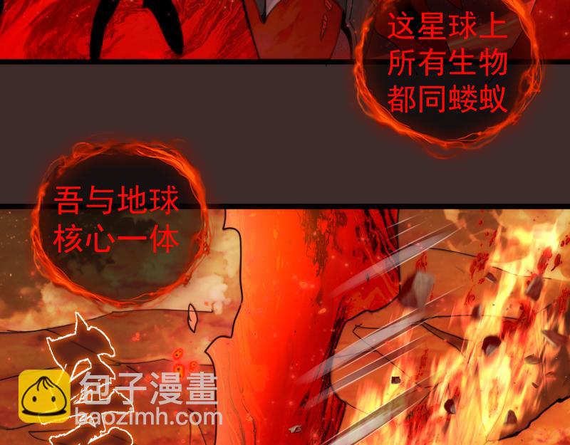 高等靈魂 - 第307話 光龍覺醒(1/3) - 3