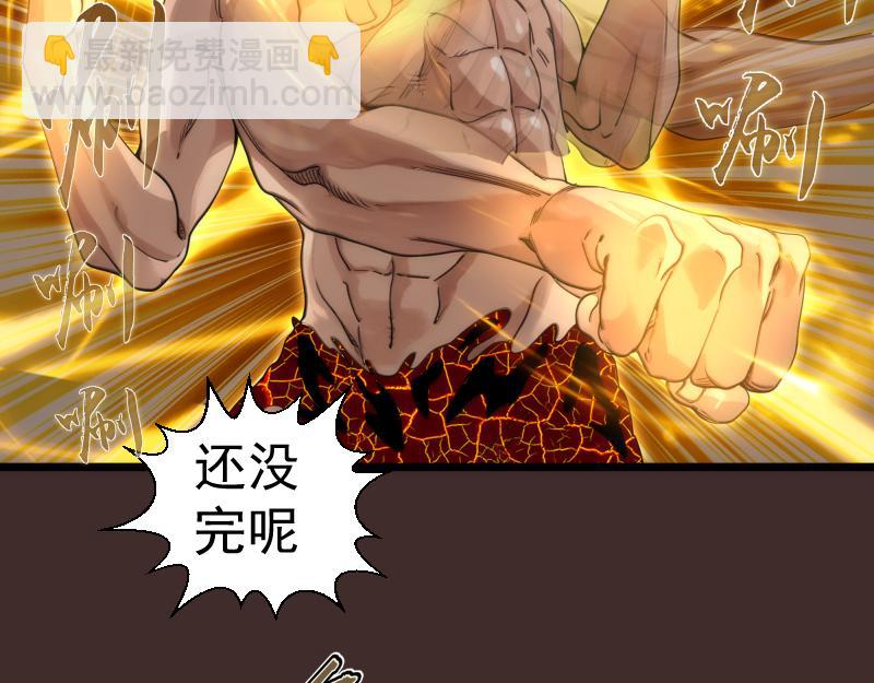 高等靈魂 - 第307話 光龍覺醒(1/3) - 8