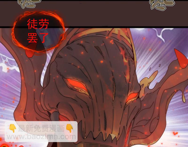 高等靈魂 - 第307話 光龍覺醒(1/3) - 3