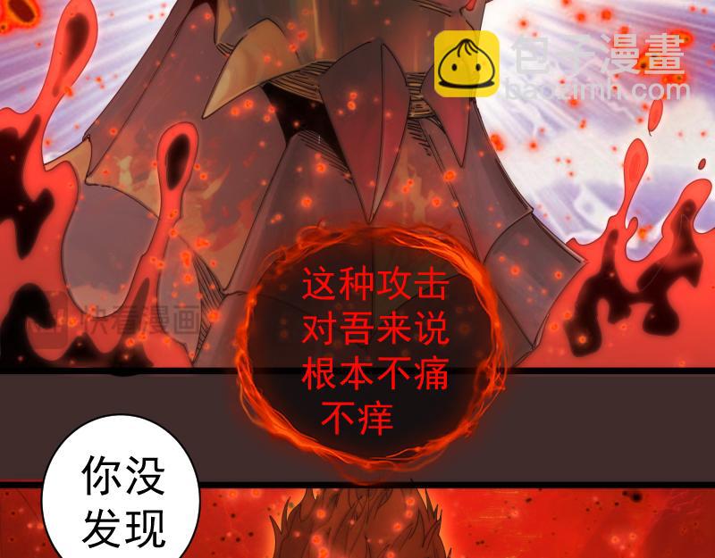 高等靈魂 - 第307話 光龍覺醒(1/3) - 4