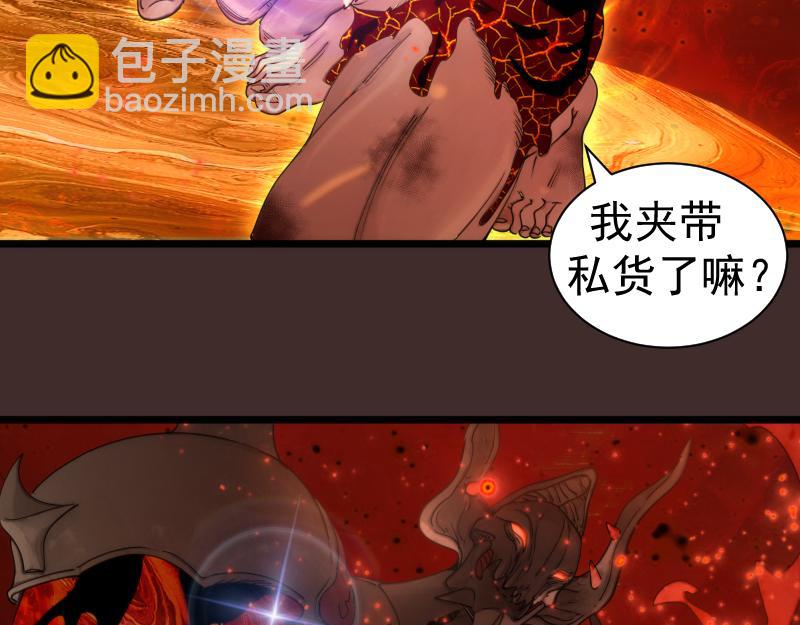 高等靈魂 - 第307話 光龍覺醒(1/3) - 6