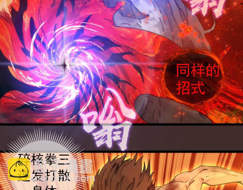 高等靈魂 - 第307話 光龍覺醒(1/3) - 2