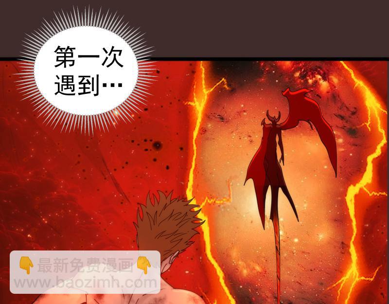 高等靈魂 - 第307話 光龍覺醒(1/3) - 5