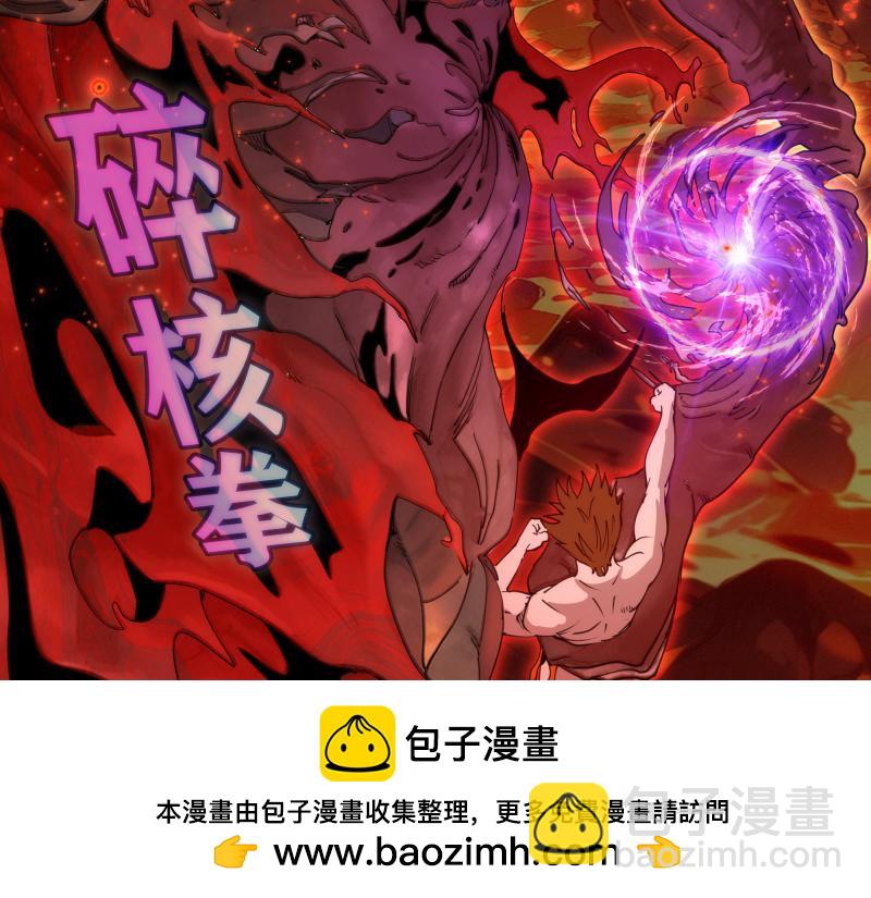 高等靈魂 - 第307話 光龍覺醒(1/3) - 2