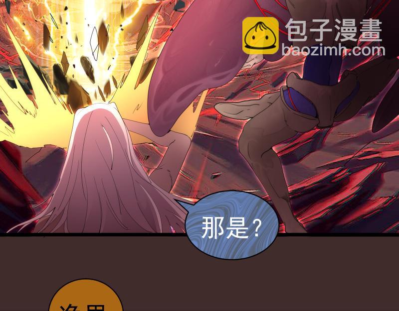 高等靈魂 - 第307話 光龍覺醒(2/3) - 4