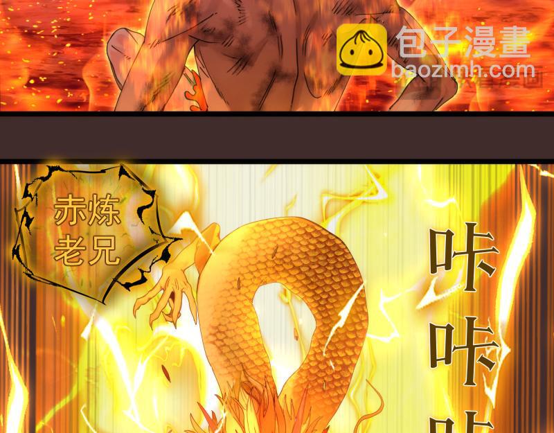 高等靈魂 - 第307話 光龍覺醒(2/3) - 1