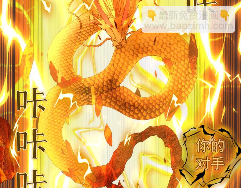 高等靈魂 - 第307話 光龍覺醒(2/3) - 2