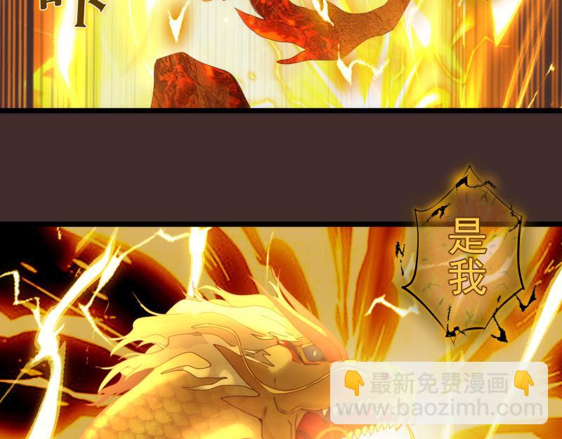 高等靈魂 - 第307話 光龍覺醒(2/3) - 3