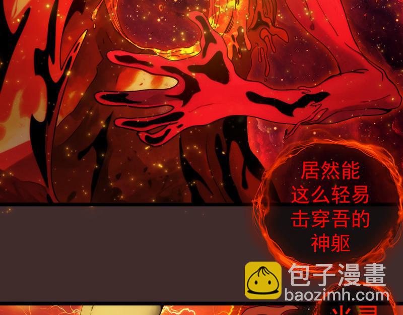 高等靈魂 - 第307話 光龍覺醒(2/3) - 3