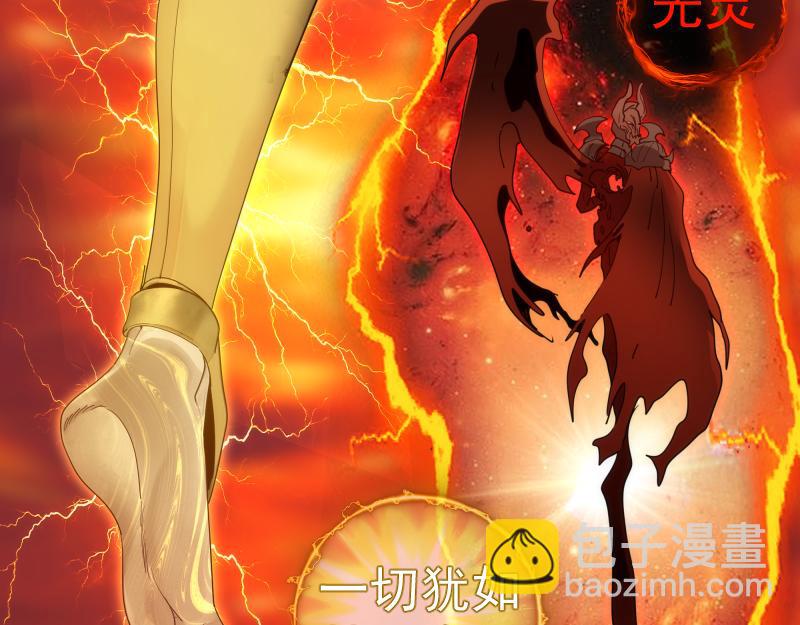 高等靈魂 - 第307話 光龍覺醒(2/3) - 4