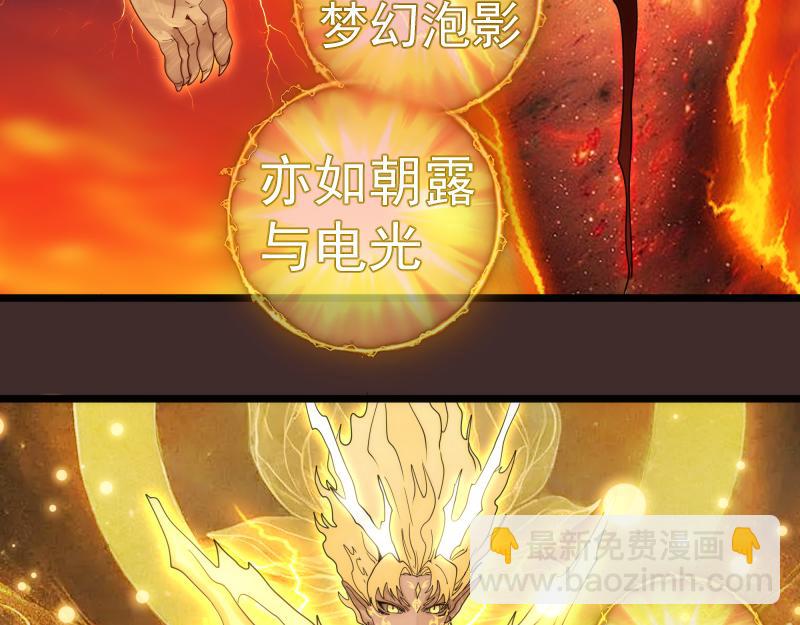 高等靈魂 - 第307話 光龍覺醒(2/3) - 5