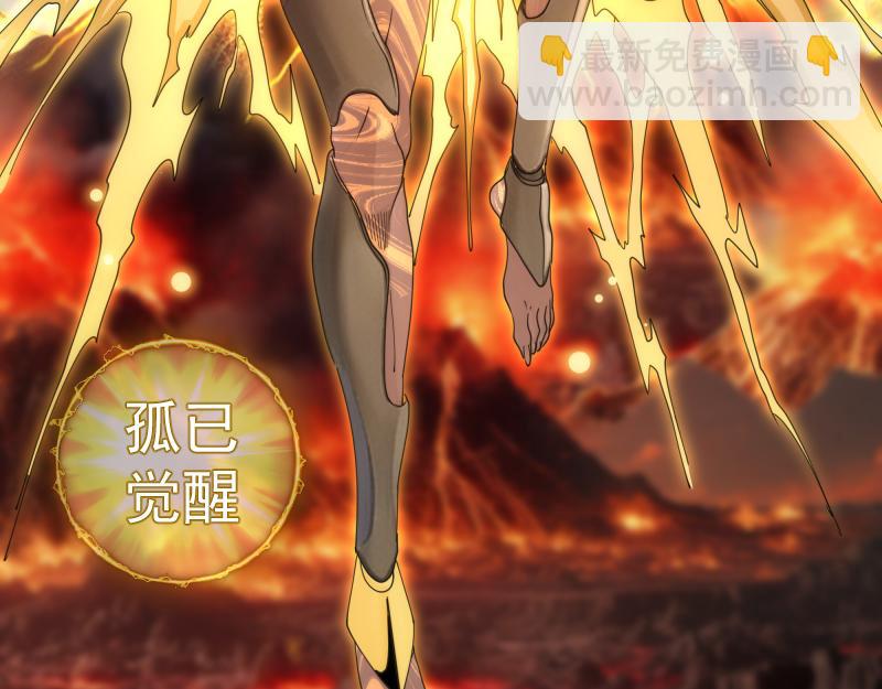 高等靈魂 - 第307話 光龍覺醒(2/3) - 7