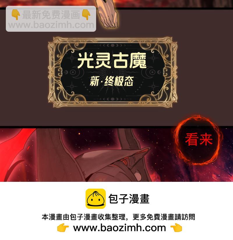 高等靈魂 - 第307話 光龍覺醒(2/3) - 8