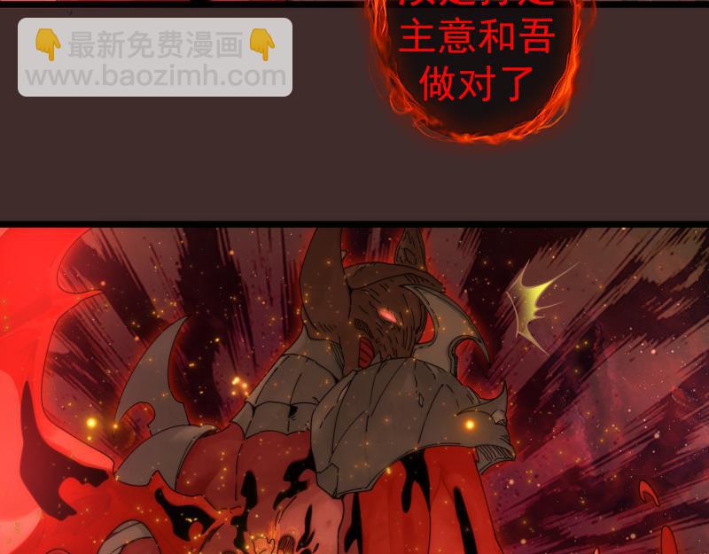 高等靈魂 - 第307話 光龍覺醒(2/3) - 2