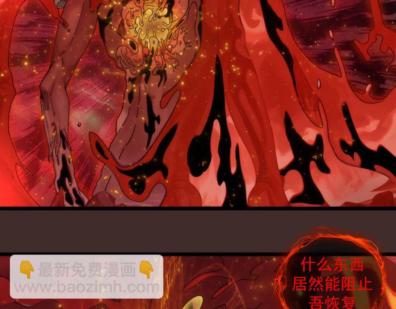 高等靈魂 - 第307話 光龍覺醒(2/3) - 3