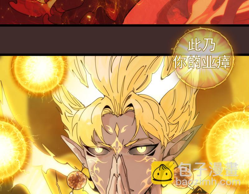 高等靈魂 - 第307話 光龍覺醒(2/3) - 5