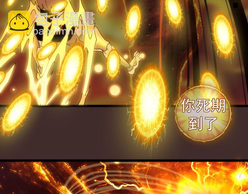 高等靈魂 - 第307話 光龍覺醒(2/3) - 8