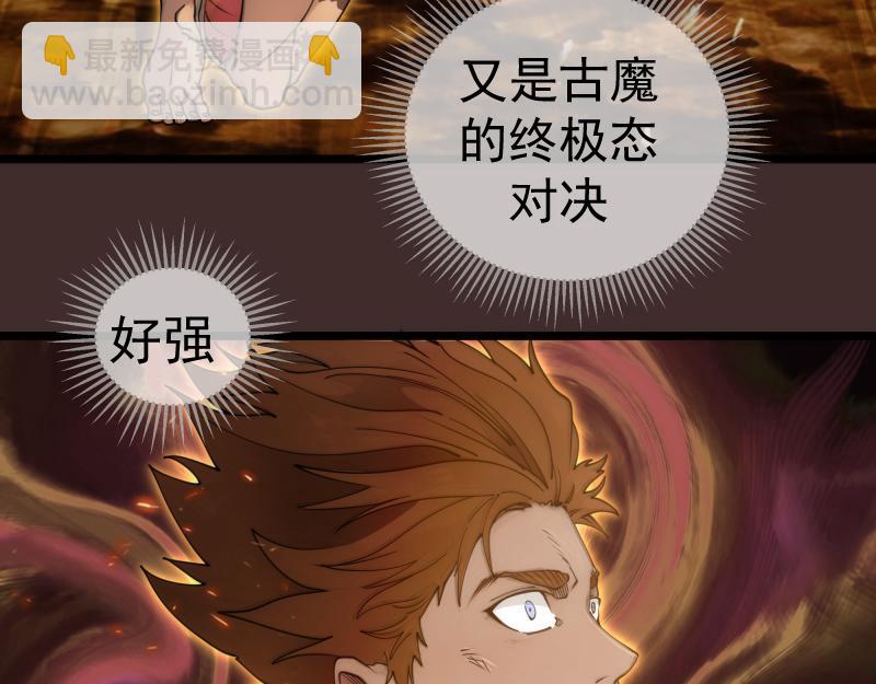 高等靈魂 - 第307話 光龍覺醒(2/3) - 4